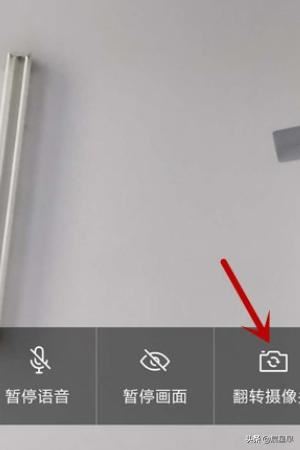 企業(yè)微信視頻會(huì)議怎么翻轉(zhuǎn)攝像頭？