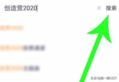 創(chuàng)造營(yíng)2022怎么在騰訊視頻中投票？