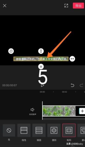 剪映怎么刪除視頻里的文字？