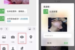 微信小視頻如何加水印操作教程？