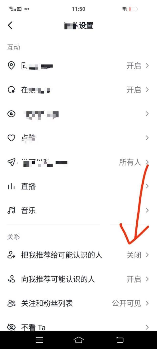 抖音怎么關(guān)閉分享給好友？