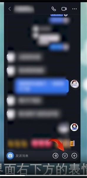 抖音直播中怎么添加表情包？