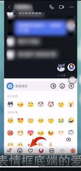 抖音直播中怎么添加表情包？