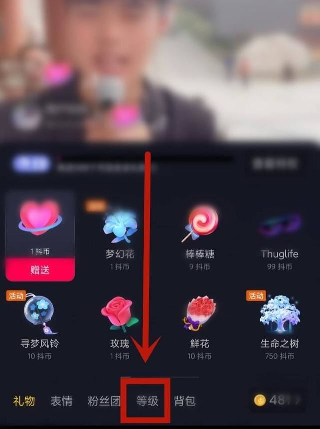 抖音定制禮物怎么申請？