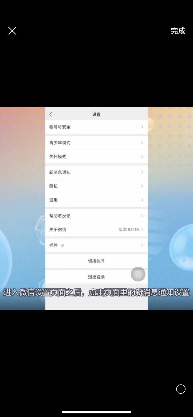 發(fā)視頻給對方怎么有音樂？