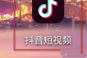 抖音左下文字怎么隱藏？