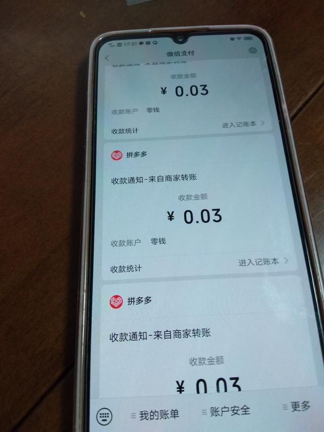 抖音極速版自動(dòng)換抖幣怎么辦？