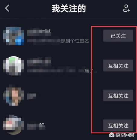 抖音上怎么一下子把關(guān)注人一下全刪了？