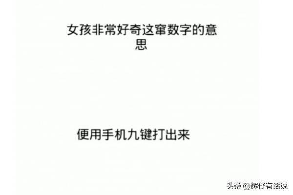 抖音數(shù)字暗號99977是什么梗，代表什么意思？