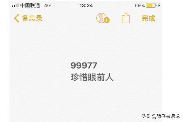 抖音數(shù)字暗號99977是什么梗，代表什么意思？