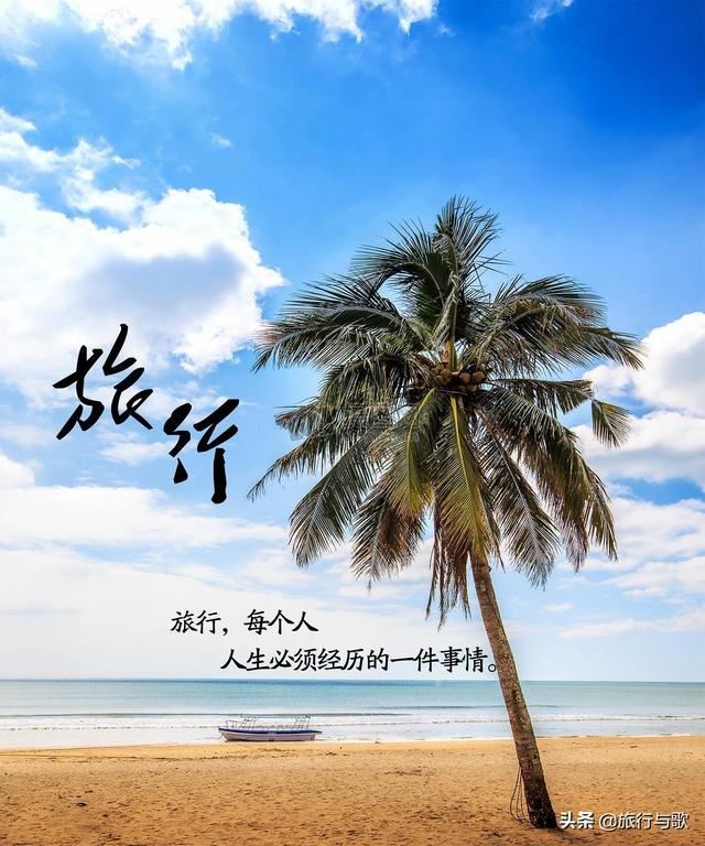 誰(shuí)推薦幾首適合做旅游視頻背景音樂(lè)的歌曲最好？