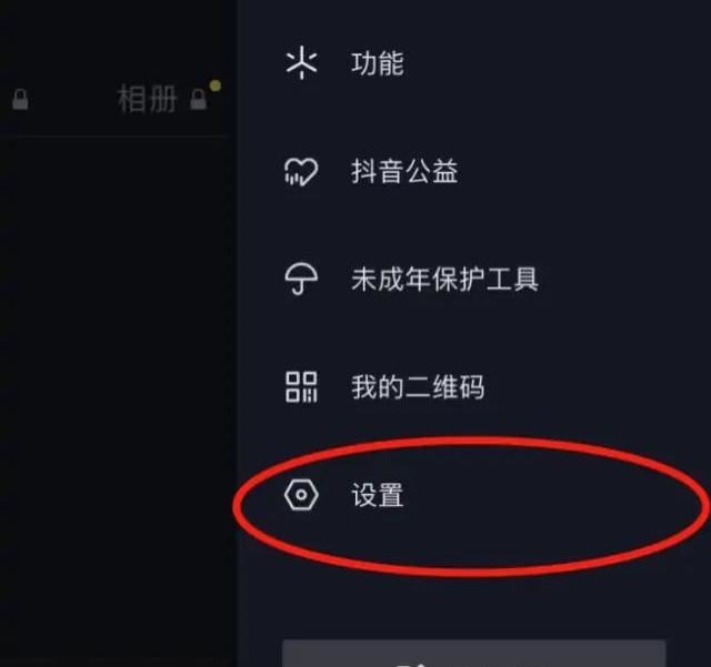 抖音號怎么解綁？