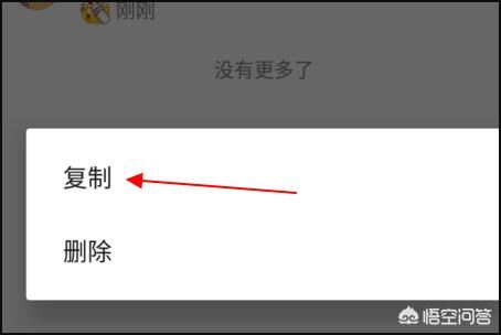 抖音表情怎么弄到微信？