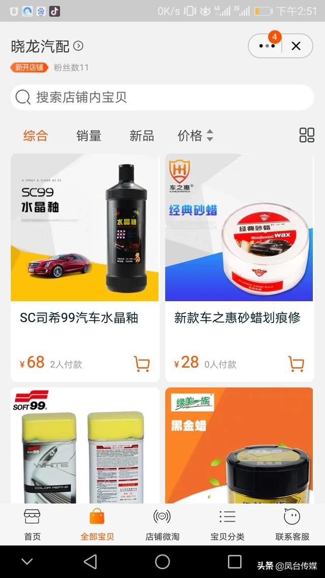 辦了一個移動抖音定向流量包，看視頻還是扣通用流量，怎么回事？