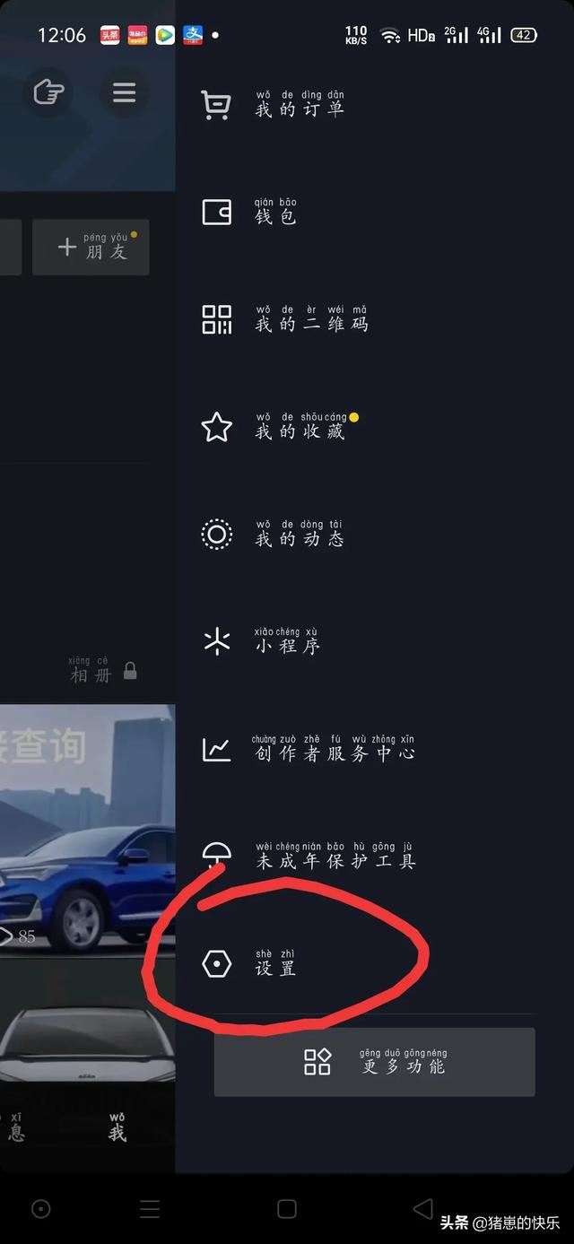 抖音怎么讓別人關注不了？