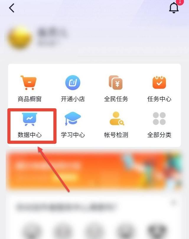 抖音小店怎么看一個(gè)月的營(yíng)業(yè)額？