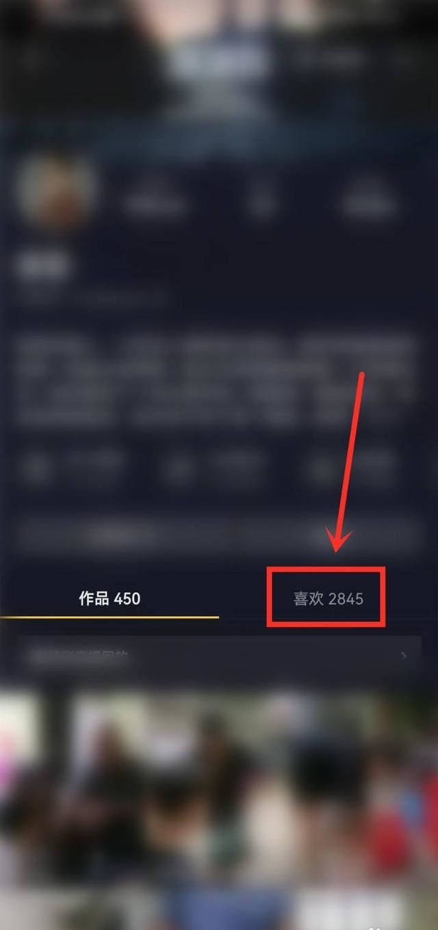 抖音怎么看到別人的喜歡作品？