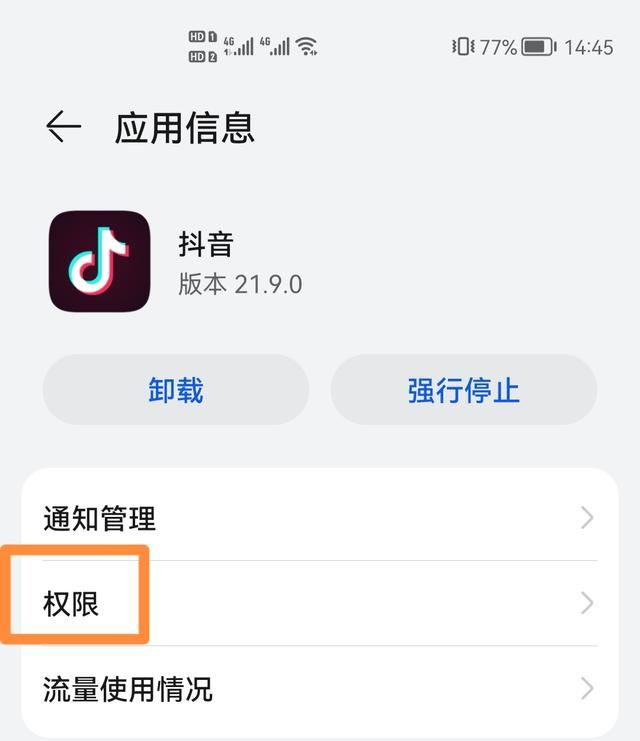 抖音如何屏蔽通訊錄中所有好友？