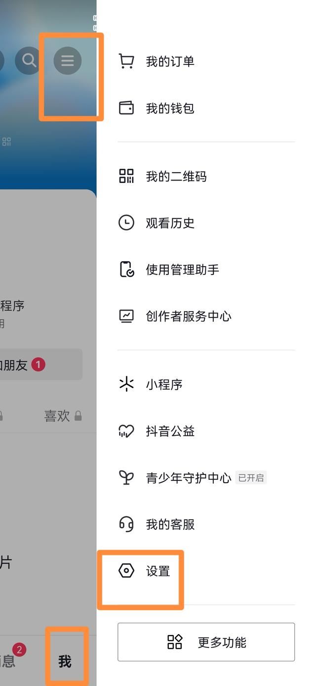 抖音如何屏蔽通訊錄中所有好友？