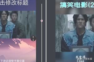 手機上什么軟件可以制作熱門短視頻？