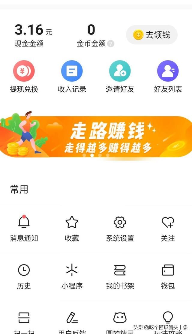 快手看視頻賺錢(qián)可靠嗎？