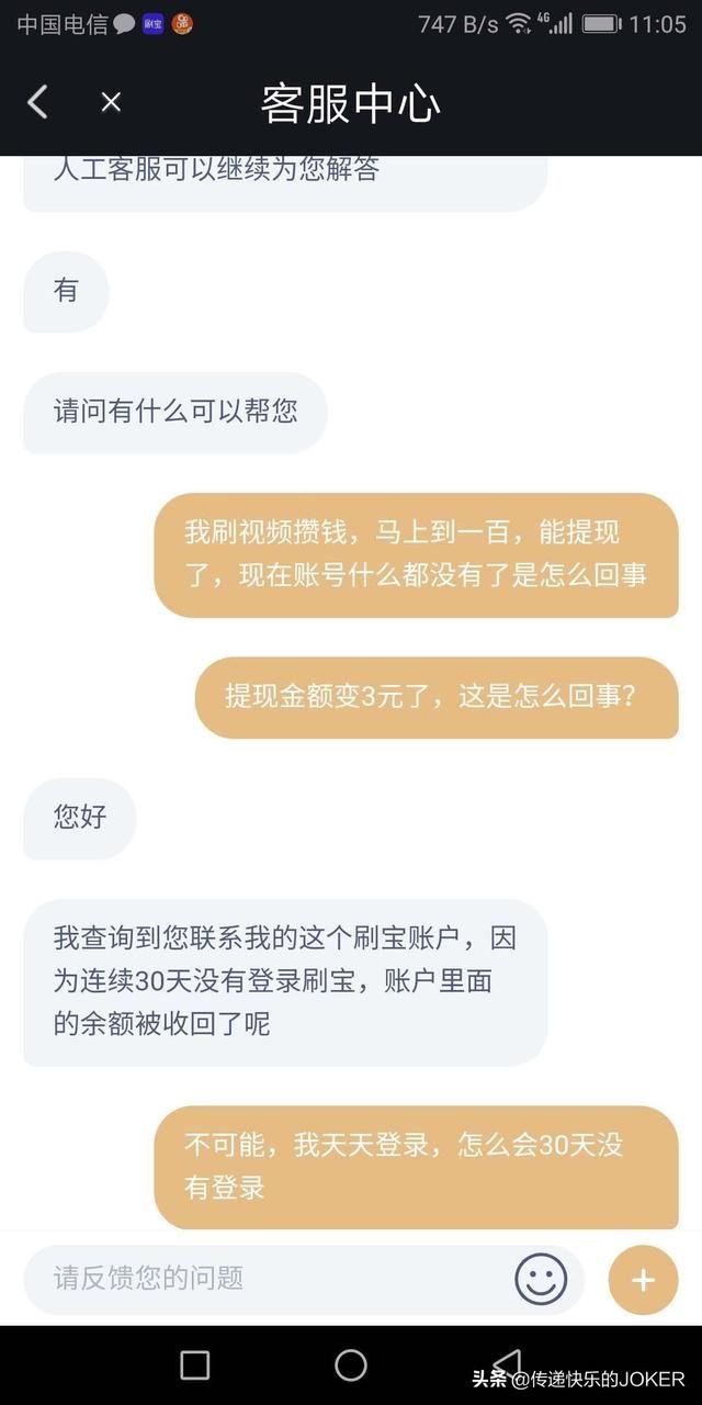 看刷寶視頻真的能掙錢嗎，提現(xiàn)會不會被騙？