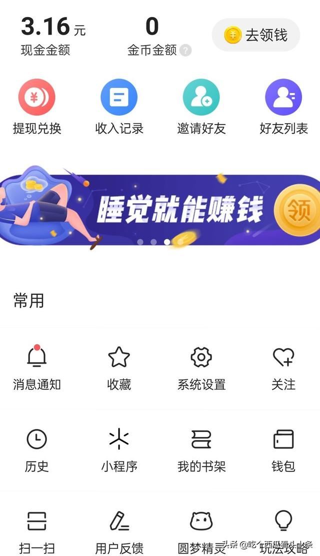 快手看視頻賺錢(qián)可靠嗎？