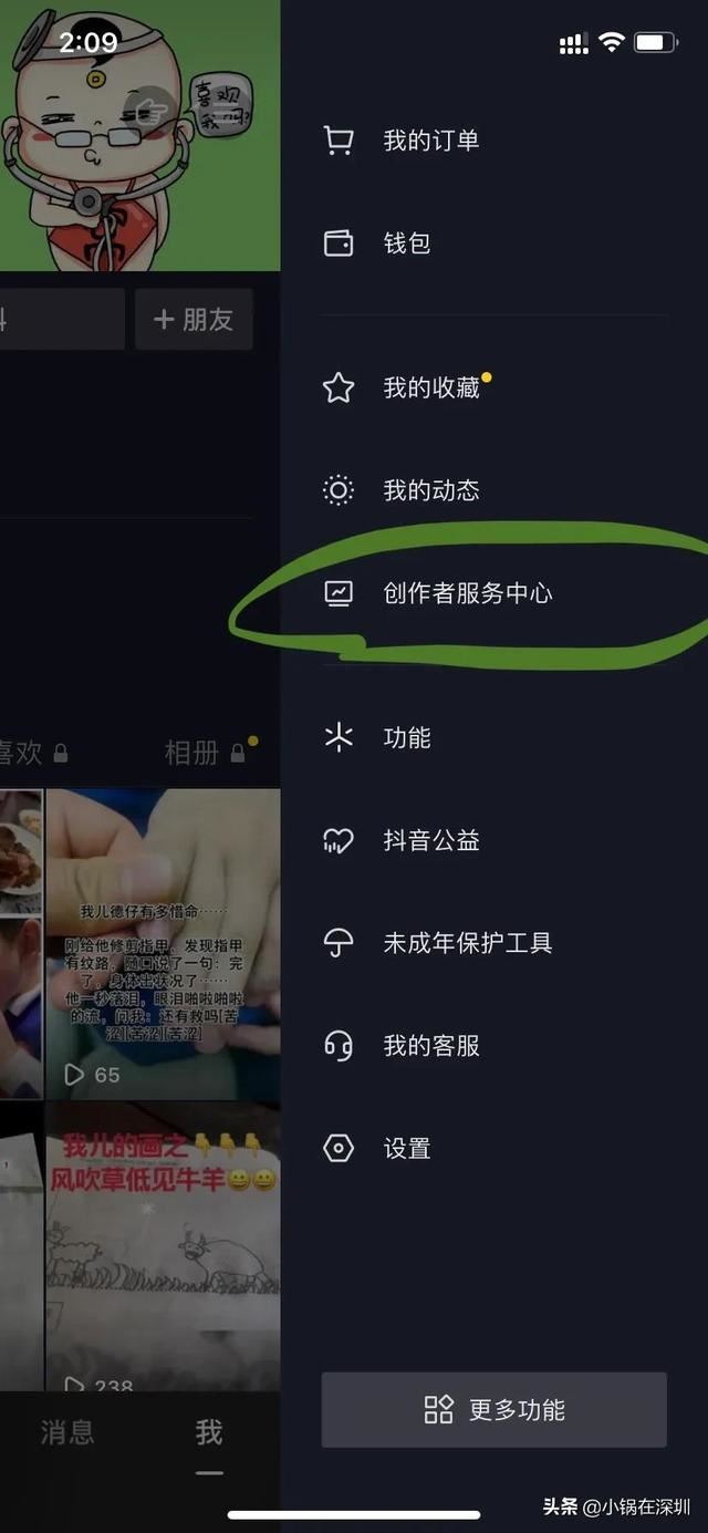 抖音賺錢小程序有哪些？