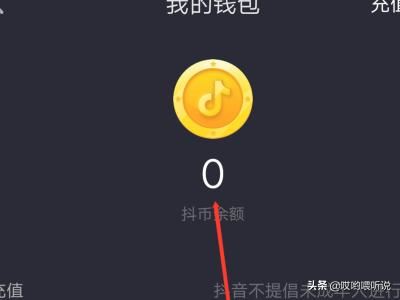 抖音金幣在哪可以獲得？