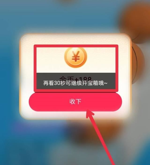 抖音極速版看直播開(kāi)寶箱怎么弄？