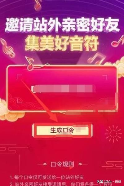 抖音怎么生成口令集音符，抖音口令集音符教程？