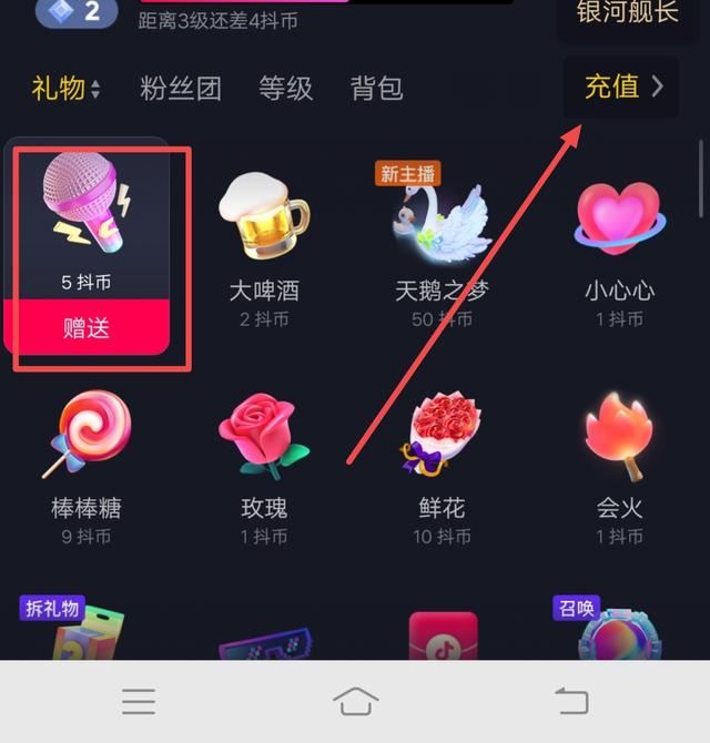 抖音零錢不提現(xiàn)怎么消費(fèi)？