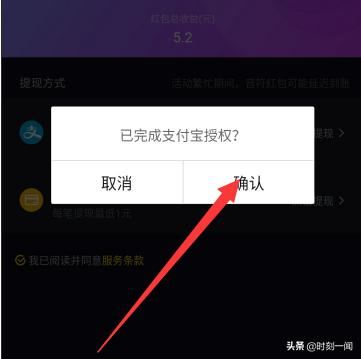 抖音如何將紅包收益提現(xiàn)到到支付寶？