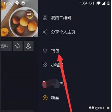 抖音如何將紅包收益提現(xiàn)到到支付寶？