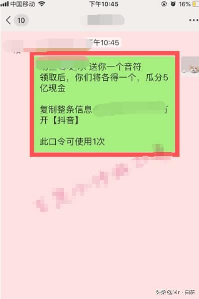 抖音怎么生成口令集音符，抖音口令集音符教程？