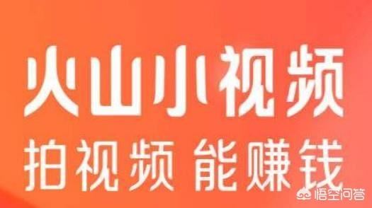 發(fā)視頻賺錢的軟件有哪些？