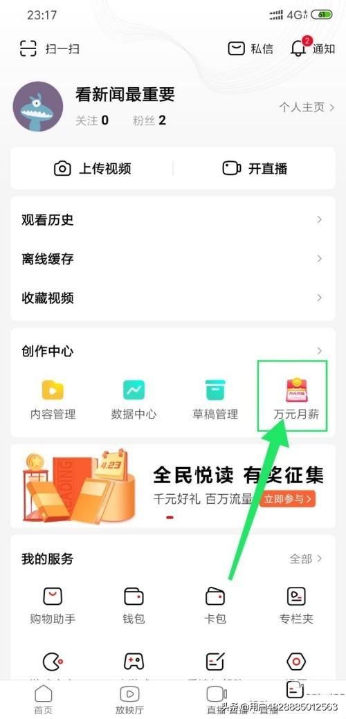 西瓜視頻怎么賺錢，萬(wàn)元月薪玩法攻略？