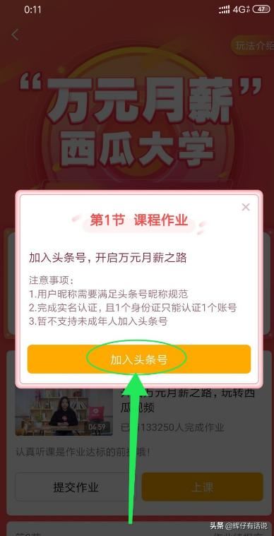 西瓜視頻怎么賺錢，萬(wàn)元月薪玩法攻略？