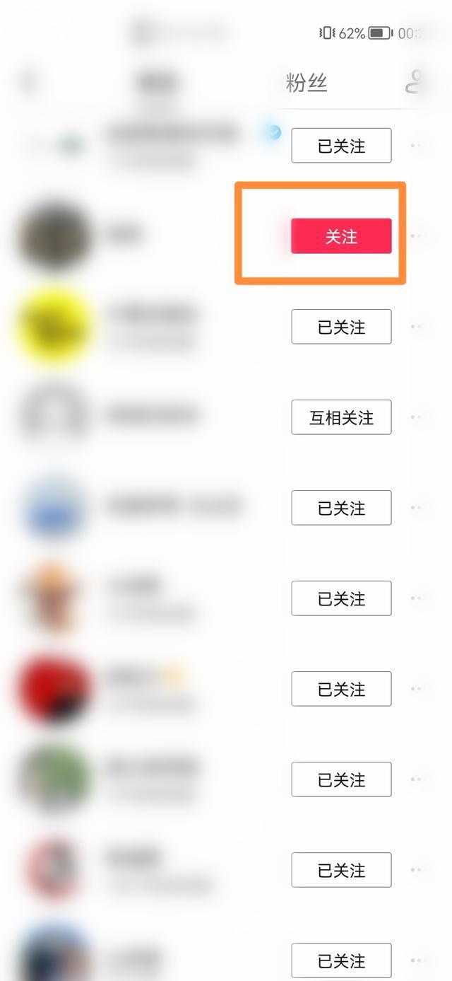 抖音如何全部取消關(guān)注？