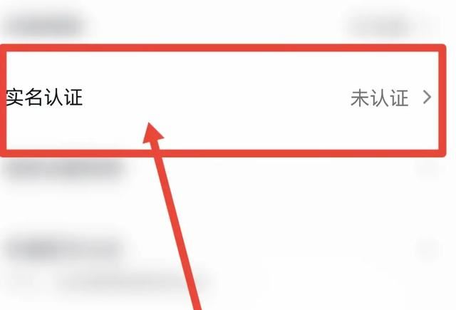 抖音私信要實(shí)名認(rèn)證怎么辦？
