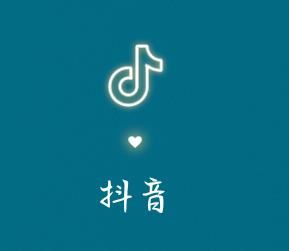 抖音私信要實(shí)名認(rèn)證怎么辦？