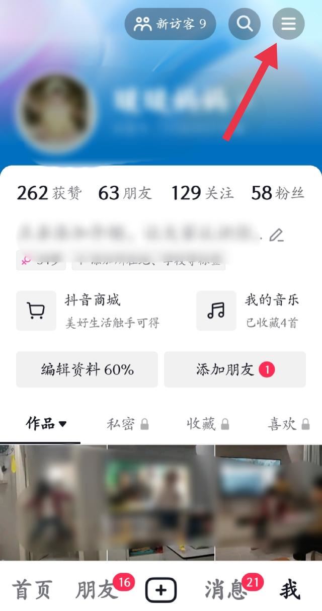 抖音購(gòu)物付款方式怎么設(shè)置？