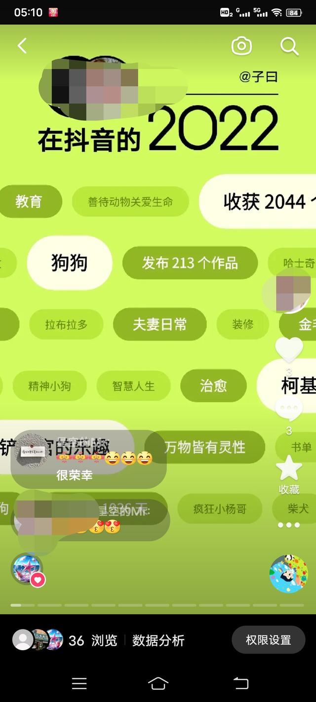 抖音兩張照片怎么保存本地？