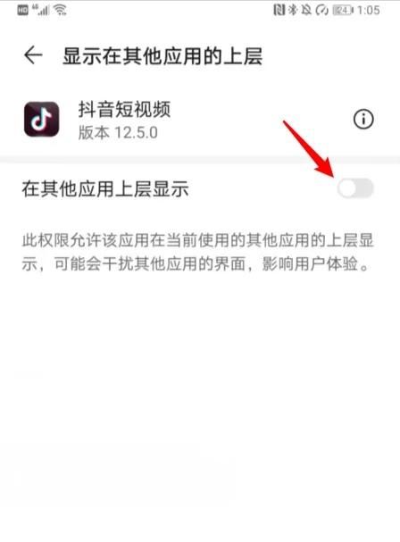 抖音上方浮標(biāo)怎么弄？