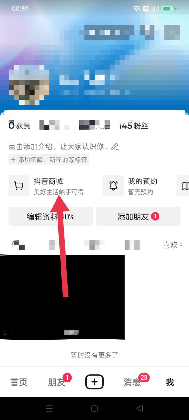 抖音支付優(yōu)惠券的使用方法？