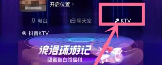 抖音開(kāi)ktv怎么開(kāi)需要什么條件？