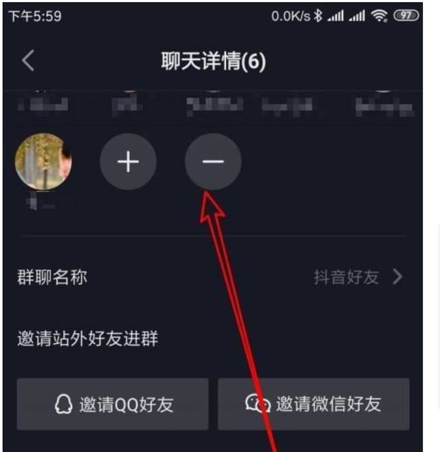 想把抖音一個朋友移出群？