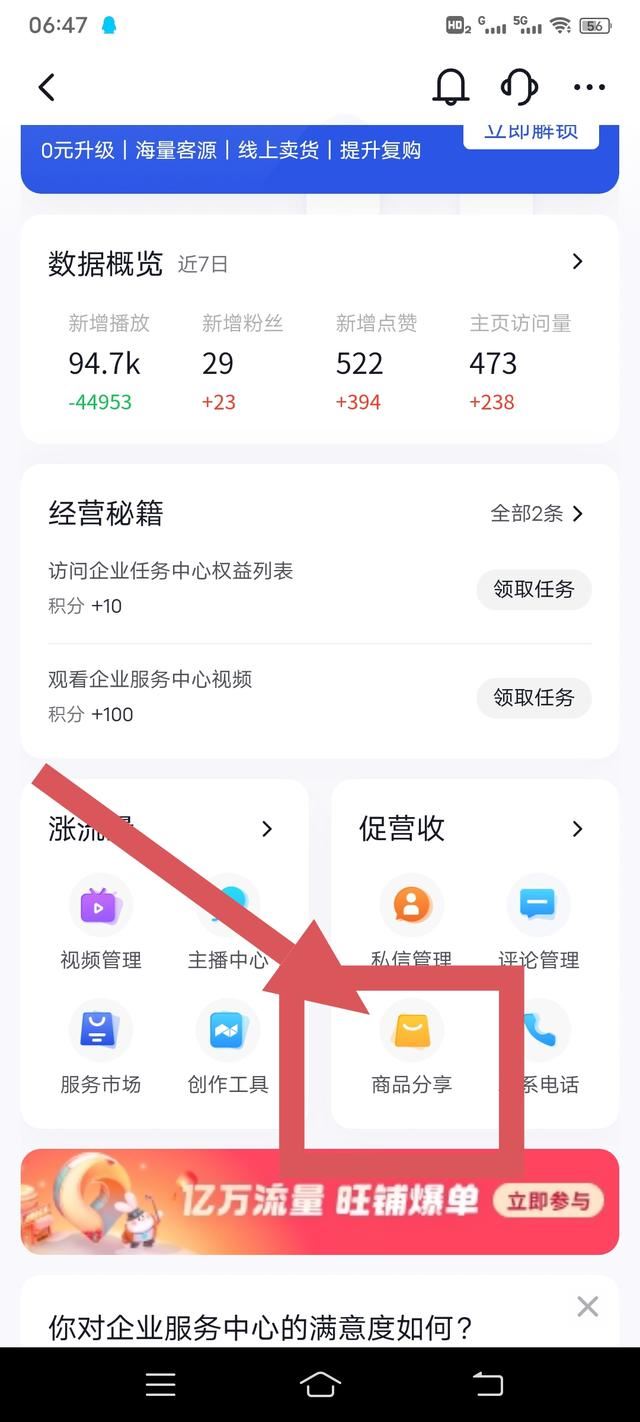 抖音怎么帶貨新手入門？