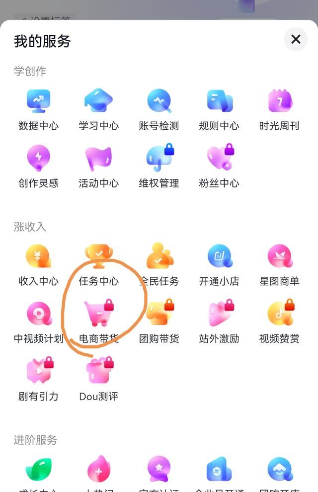 抖音櫥窗怎么開通？