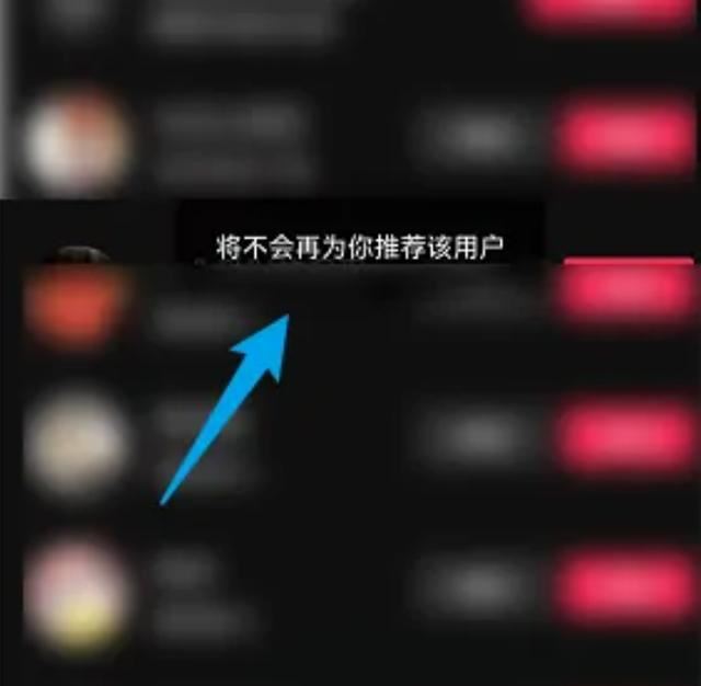 抖音推薦聊天的人怎么移除？